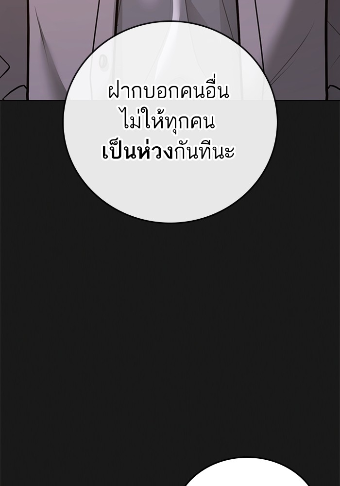 อ่านมังงะ Reality Quest ตอนที่ 124/47.jpg