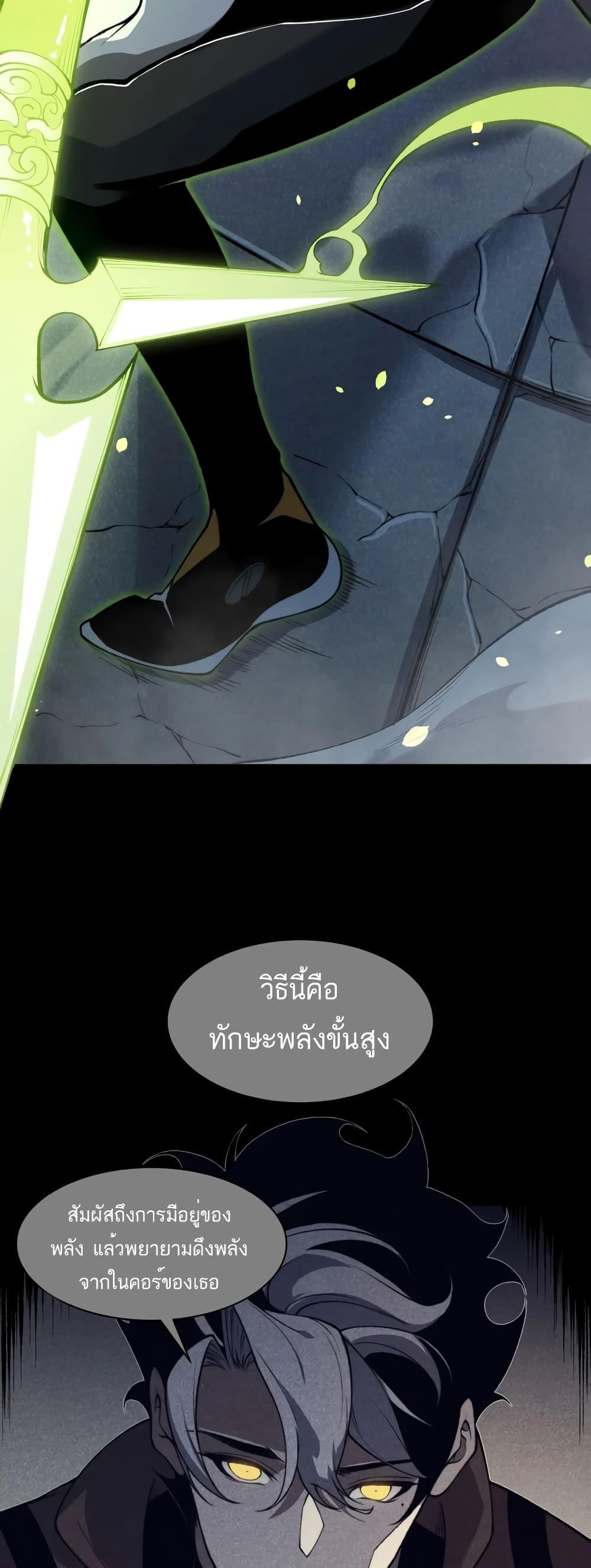 อ่านมังงะ Demonic Evolution ตอนที่ 54/47.jpg