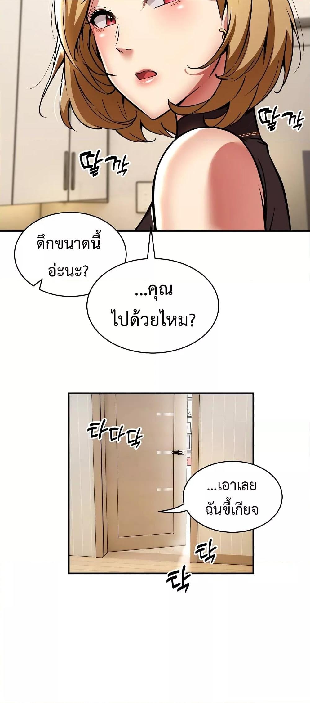 อ่านมังงะ Driver in the New City ตอนที่ 32/47.jpg