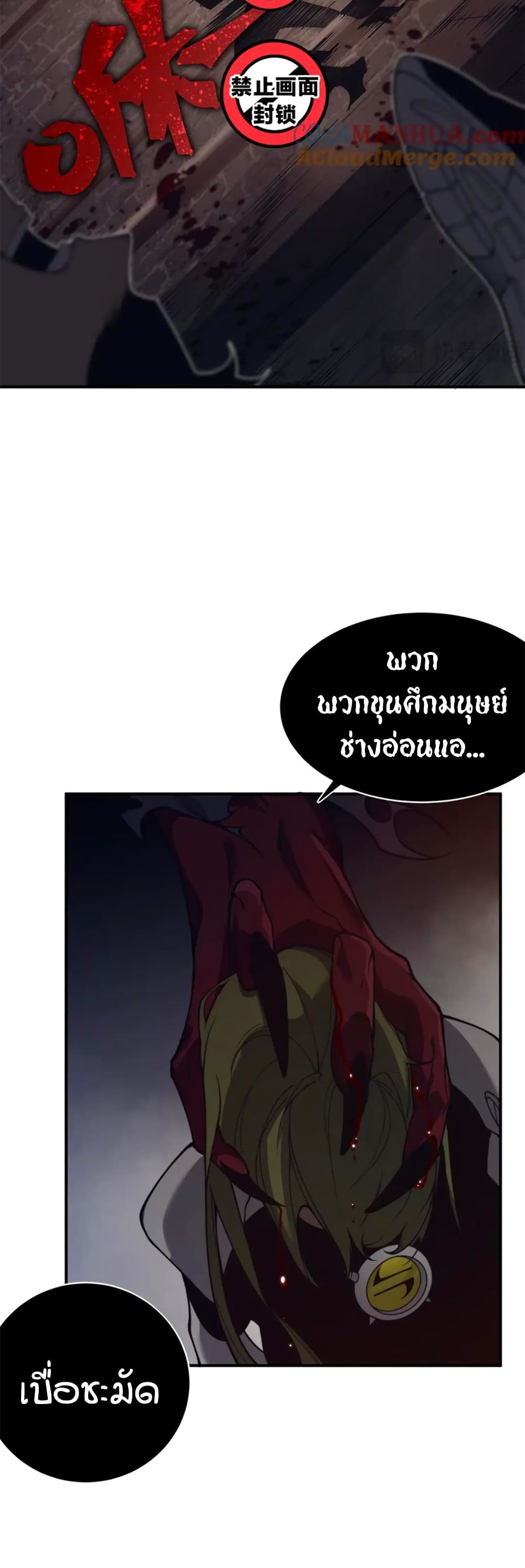 อ่านมังงะ Demonic Evolution ตอนที่ 26/47.jpg