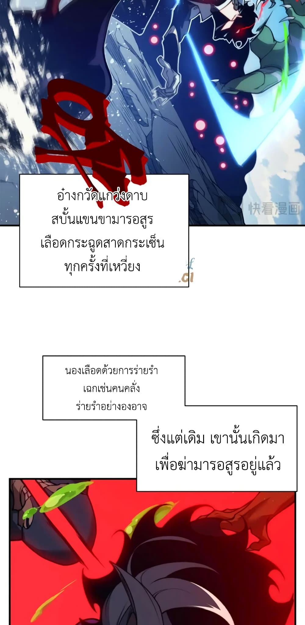 อ่านมังงะ Demonic Evolution ตอนที่ 36/47.jpg