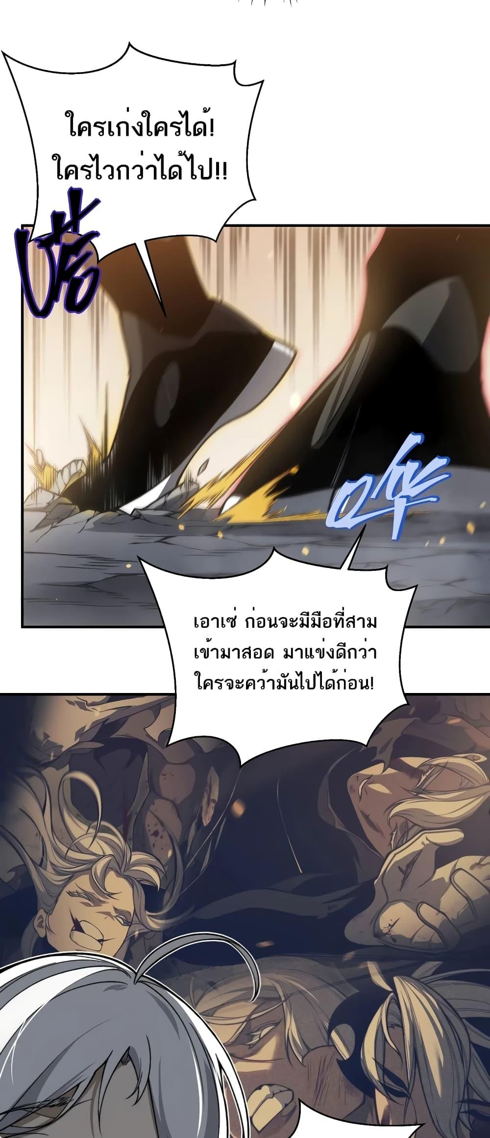 อ่านมังงะ Demonic Evolution ตอนที่ 55/47.jpg