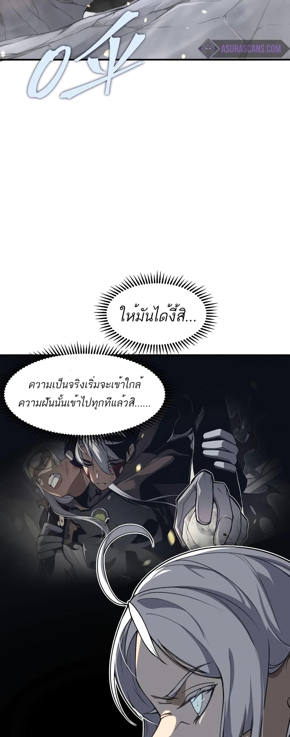 อ่านมังงะ Demonic Evolution ตอนที่ 56/48.jpg