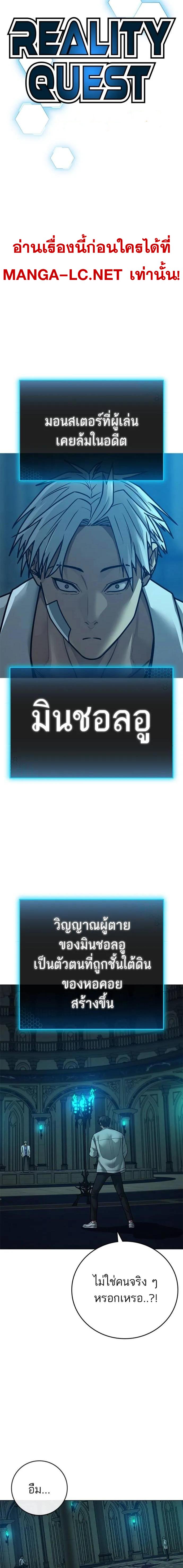 อ่านมังงะ Reality Quest ตอนที่ 126/4.jpg