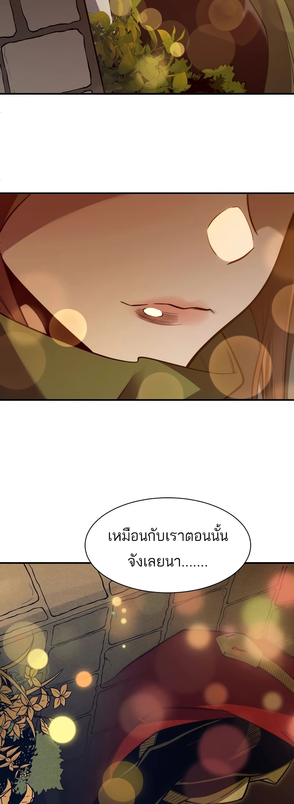 อ่านมังงะ Demonic Evolution ตอนที่ 47/48.jpg