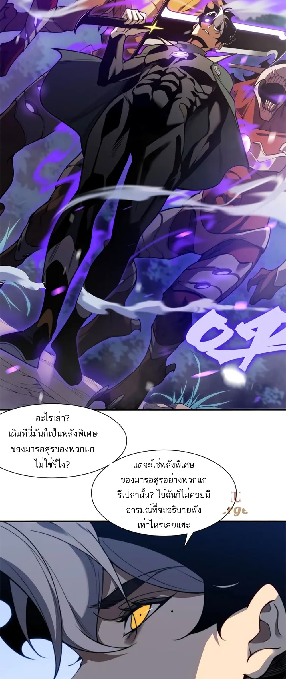 อ่านมังงะ Demonic Evolution ตอนที่ 43/48.jpg