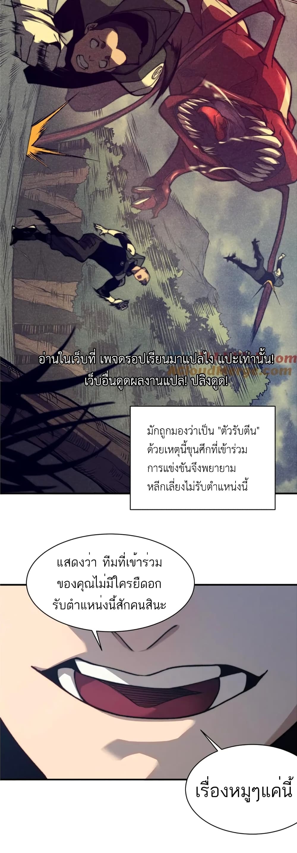 อ่านมังงะ Demonic Evolution ตอนที่ 35/48.jpg