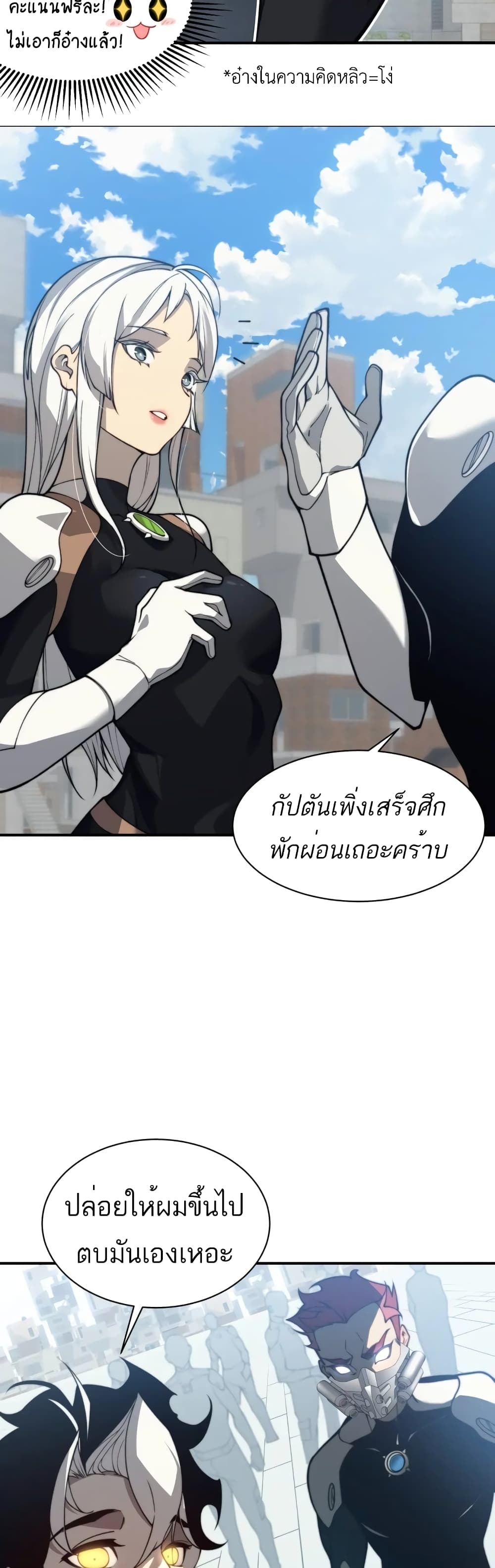 อ่านมังงะ Demonic Evolution ตอนที่ 22/48.jpg