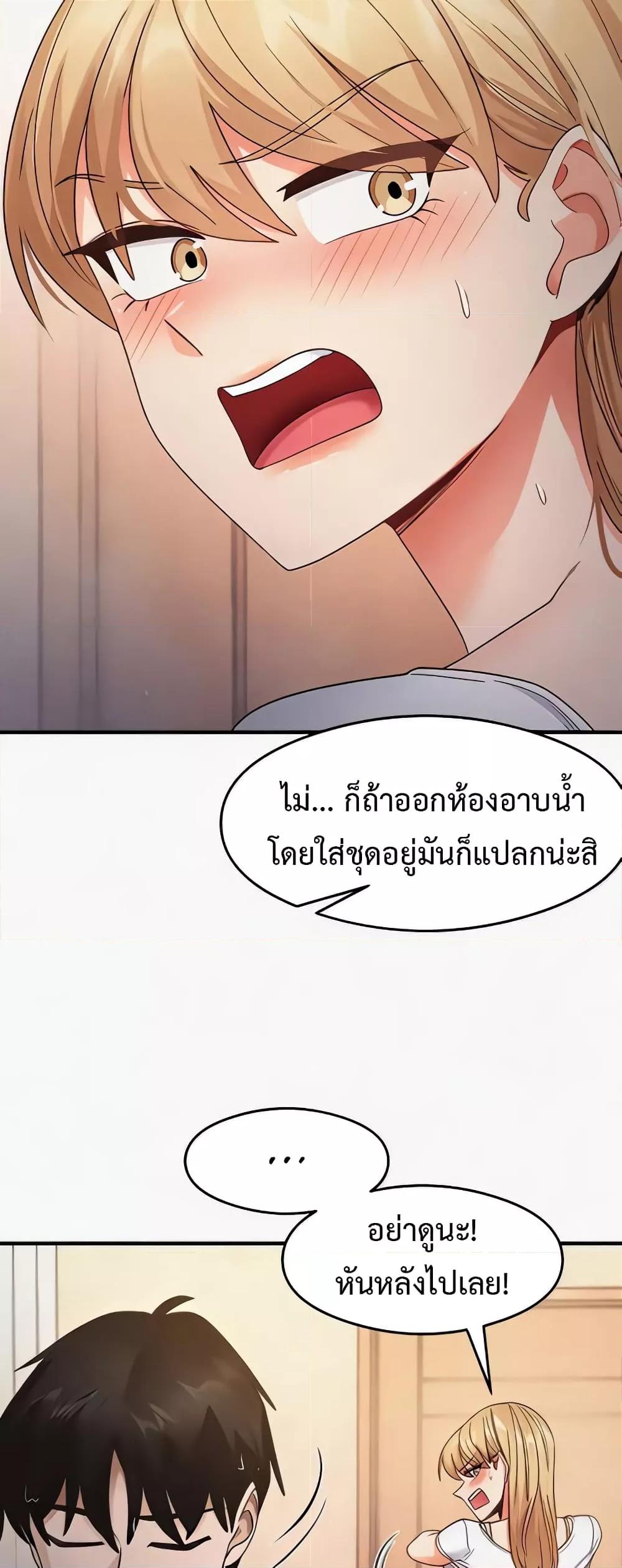 อ่านมังงะ That Man’s Study Method ตอนที่ 22/48.jpg