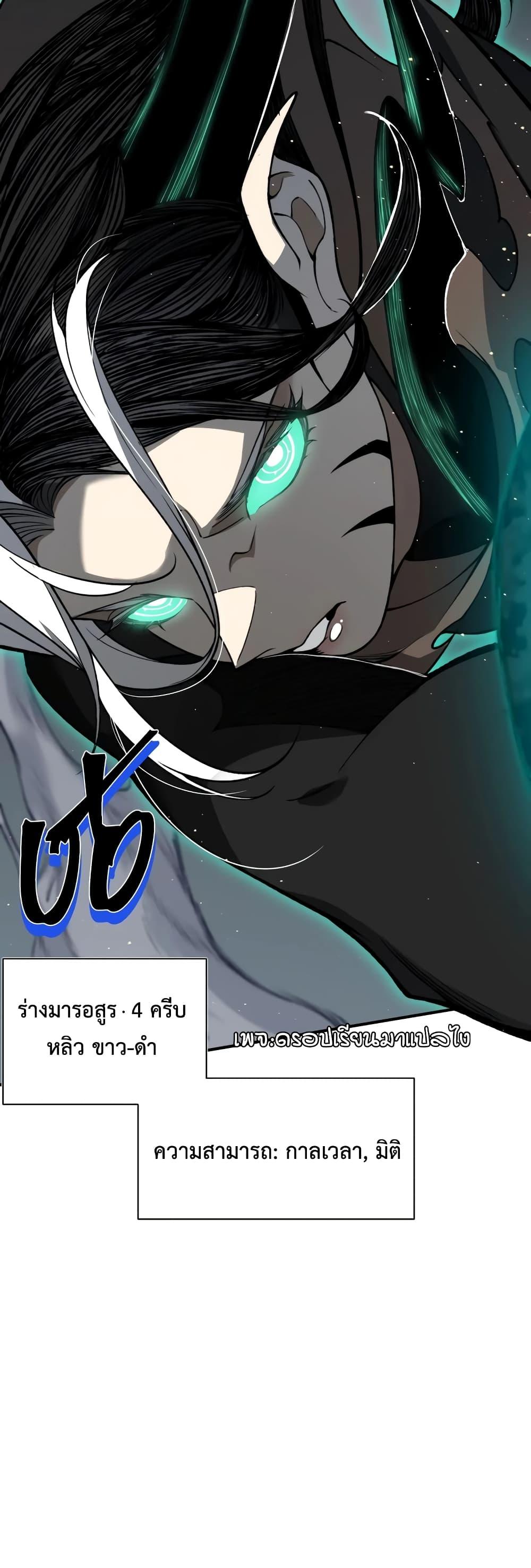 อ่านมังงะ Demonic Evolution ตอนที่ 57/49.jpg