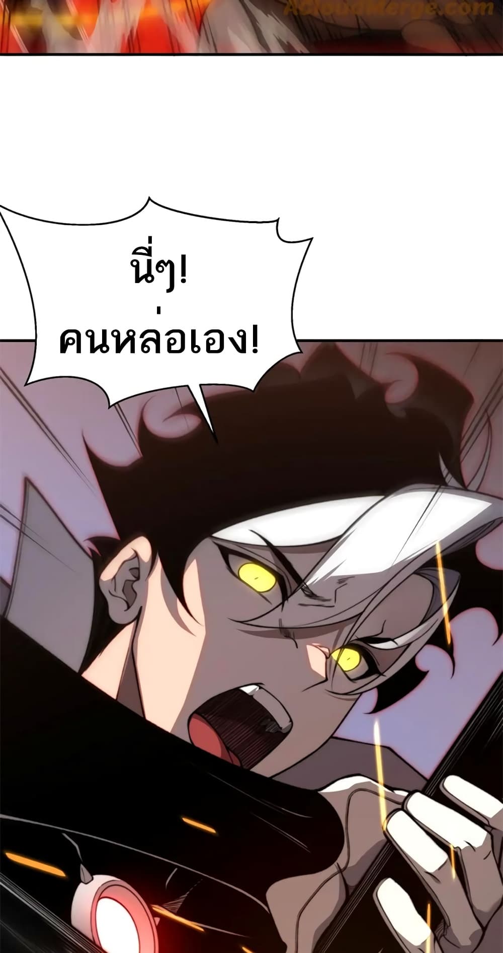 อ่านมังงะ Demonic Evolution ตอนที่ 37/49.jpg