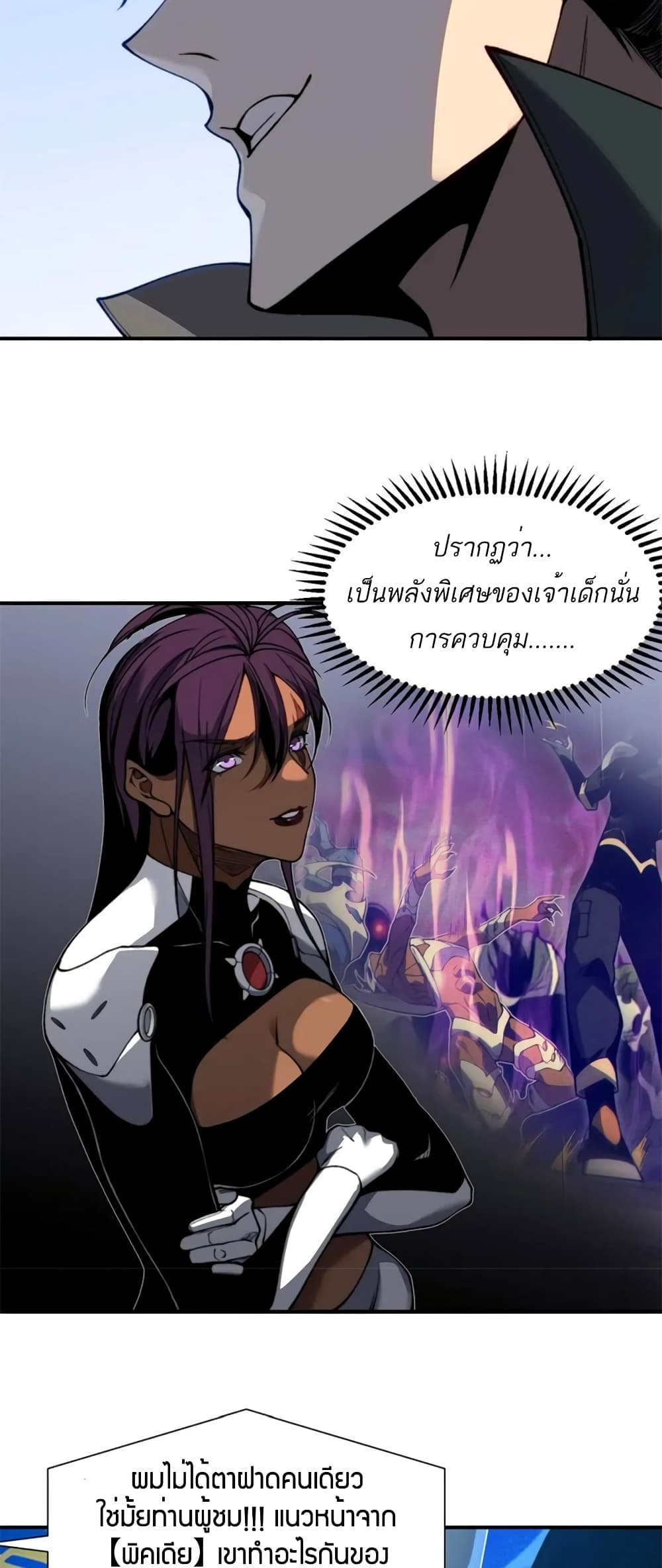 อ่านมังงะ Demonic Evolution ตอนที่ 43/49.jpg