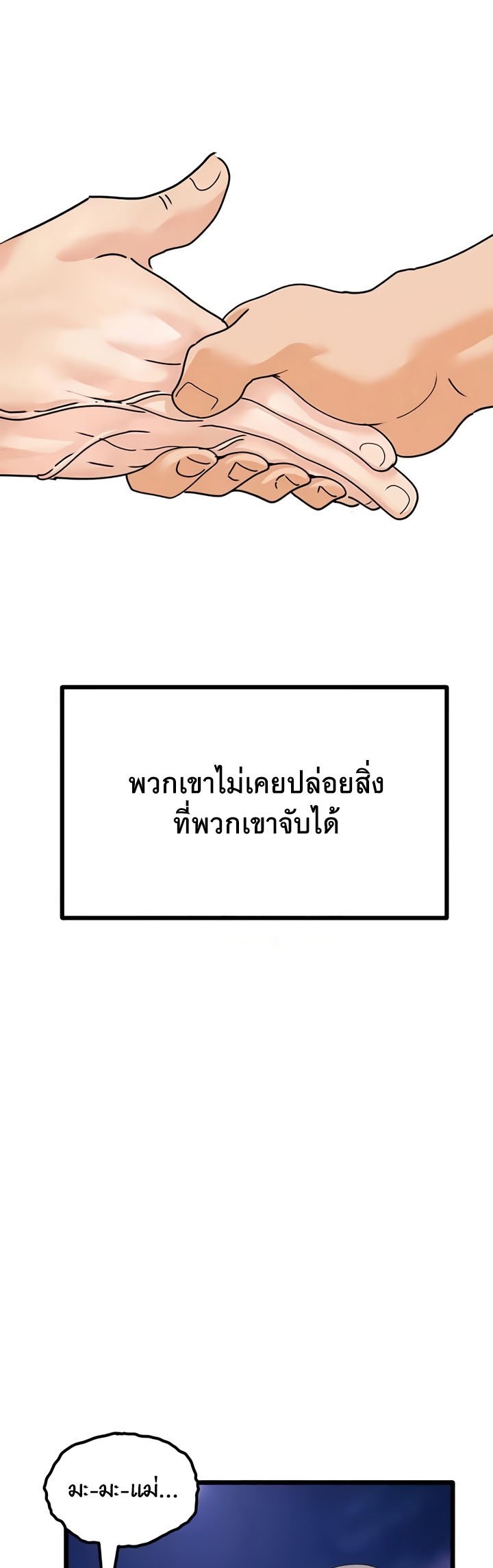 อ่านมังงะ SSS-Class Undercover Agent ตอนที่ 46/49.jpg