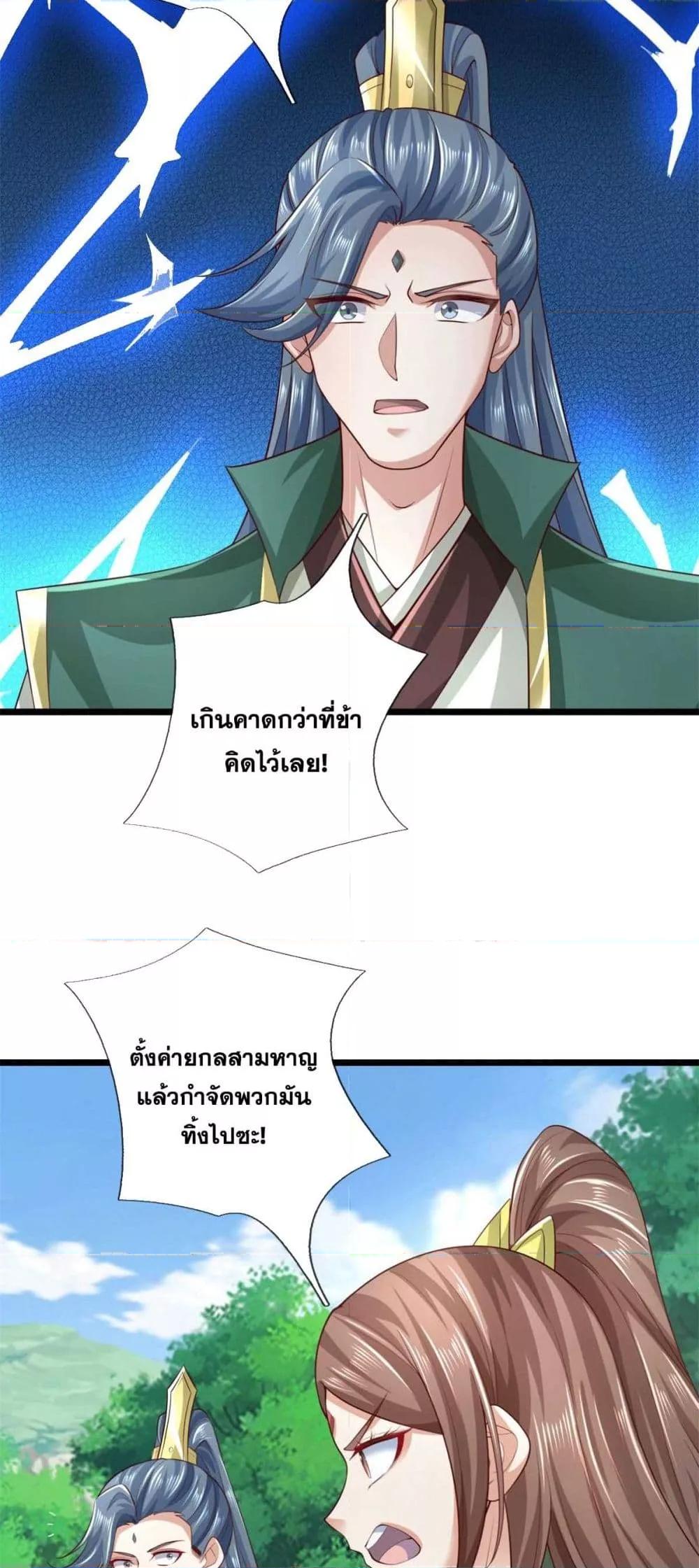 อ่านมังงะ I Can Become A Sword God ตอนที่ 217/4.jpg