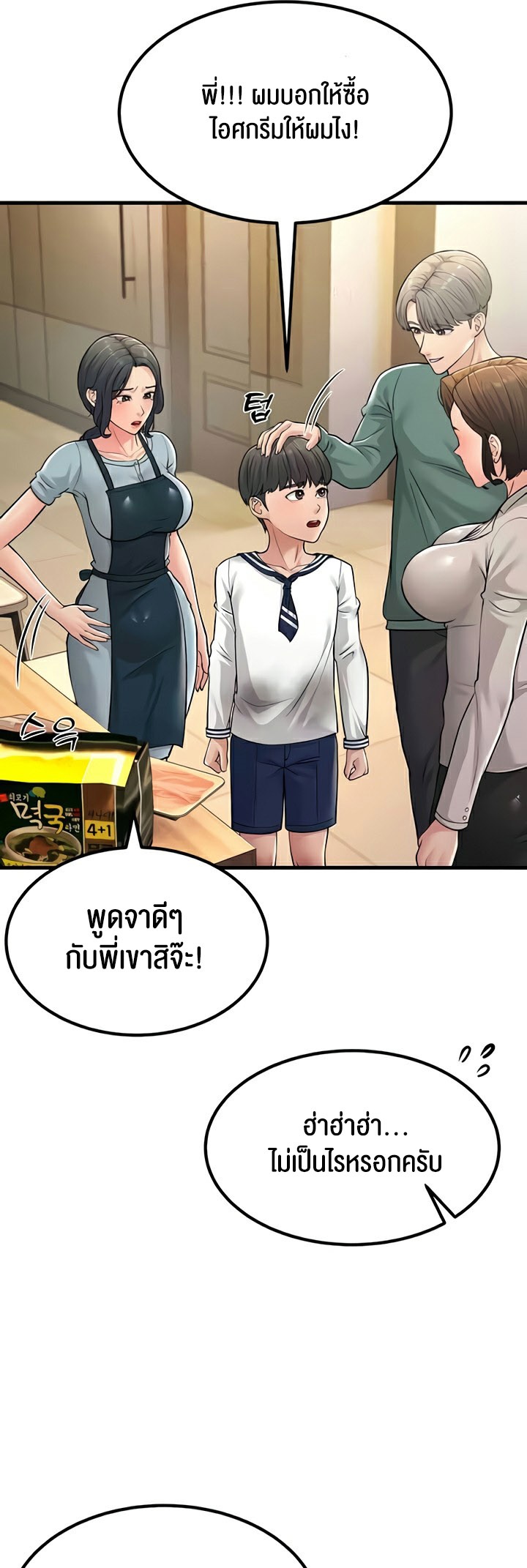 อ่านมังงะ Mother-in-Law Bends To My Will ตอนที่ 55/49.jpg