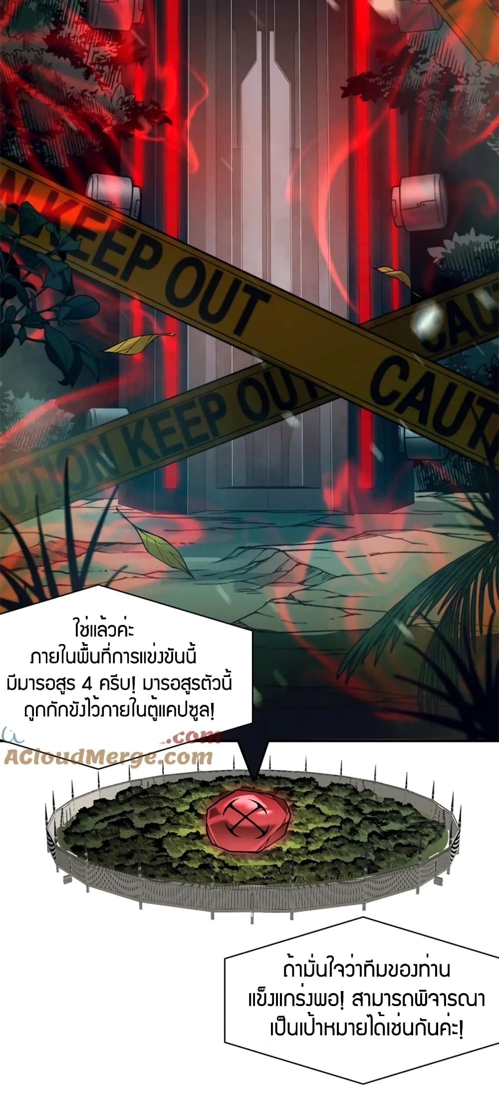 อ่านมังงะ Demonic Evolution ตอนที่ 41/49.jpg