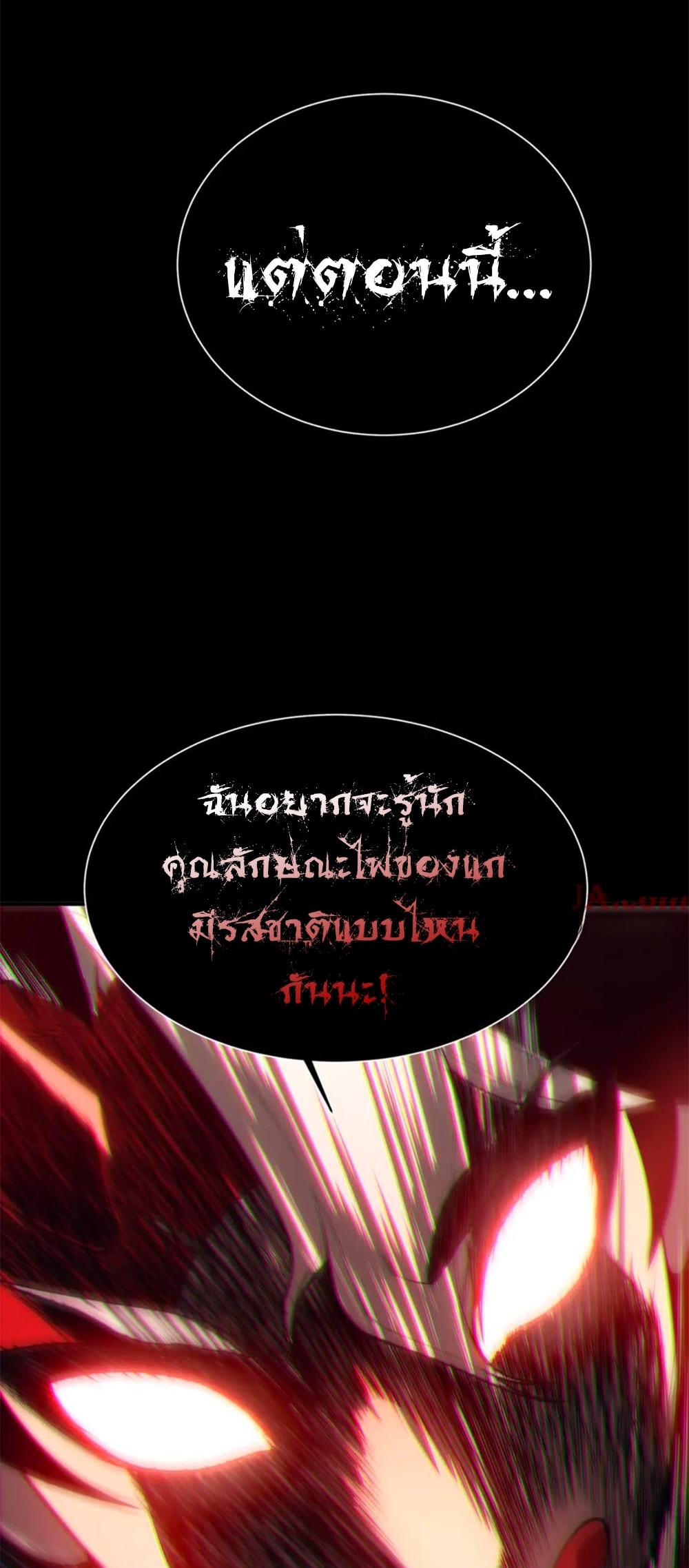 อ่านมังงะ Demonic Evolution ตอนที่ 28/49.jpg