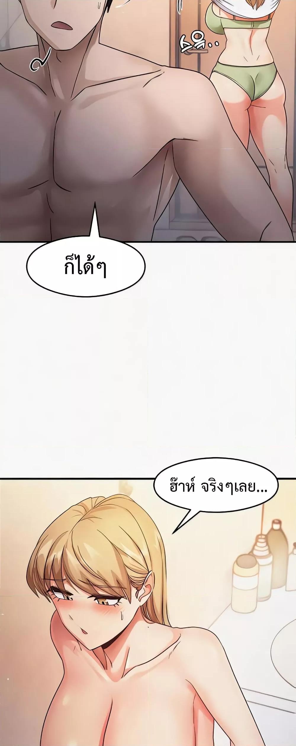 อ่านมังงะ That Man’s Study Method ตอนที่ 22/49.jpg