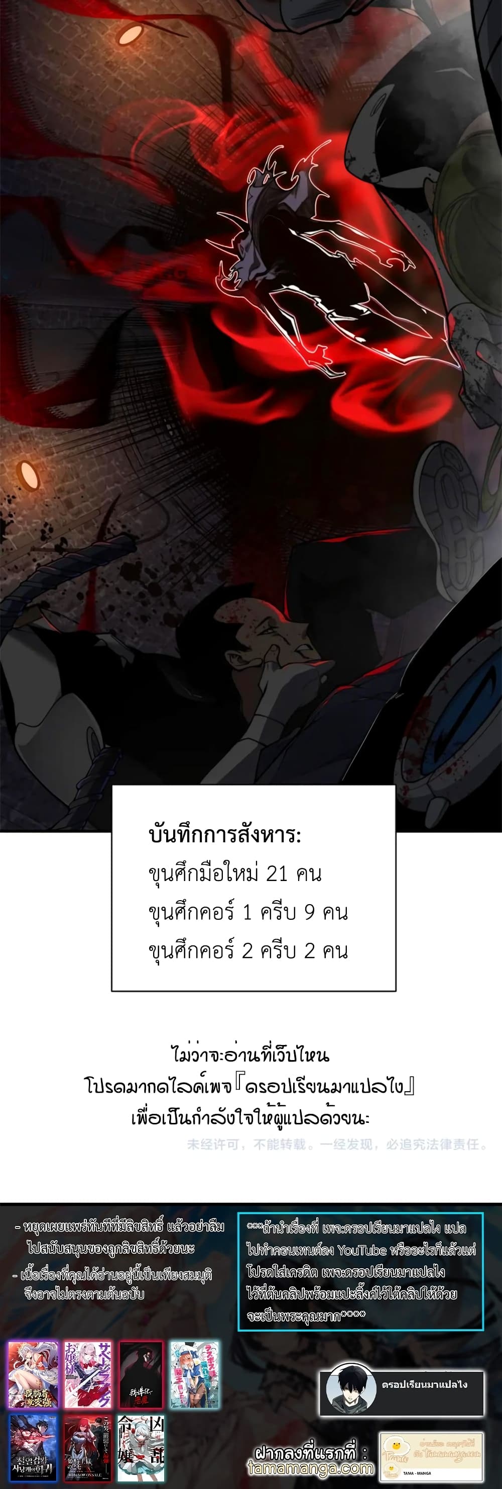 อ่านมังงะ Demonic Evolution ตอนที่ 26/49.jpg