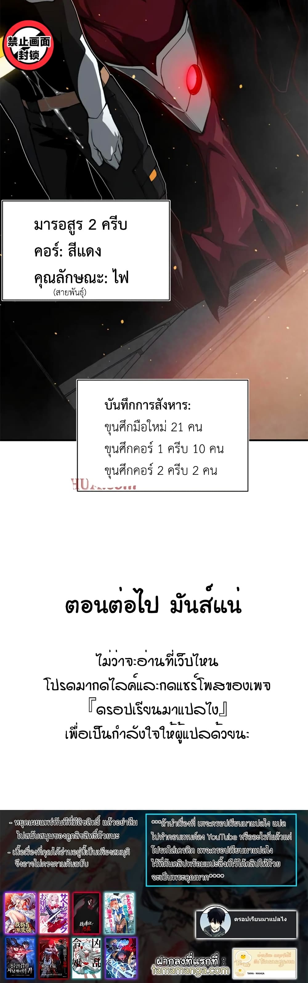 อ่านมังงะ Demonic Evolution ตอนที่ 27/49.jpg