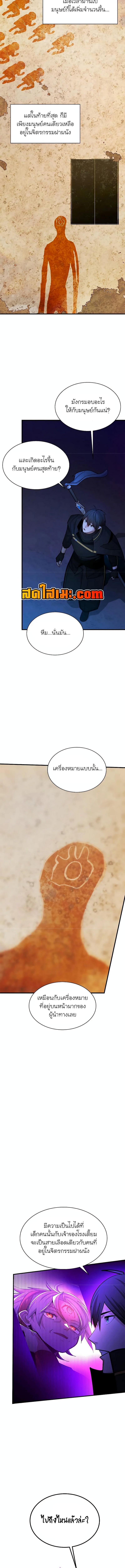 อ่านมังงะ The Tutorial is Too Hard ตอนที่ 186/4_0.jpg