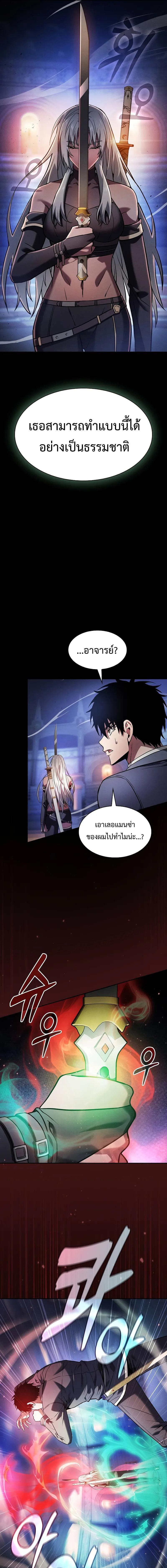 อ่านมังงะ Academy Genius Swordsman ตอนที่ 72/4_0.jpg