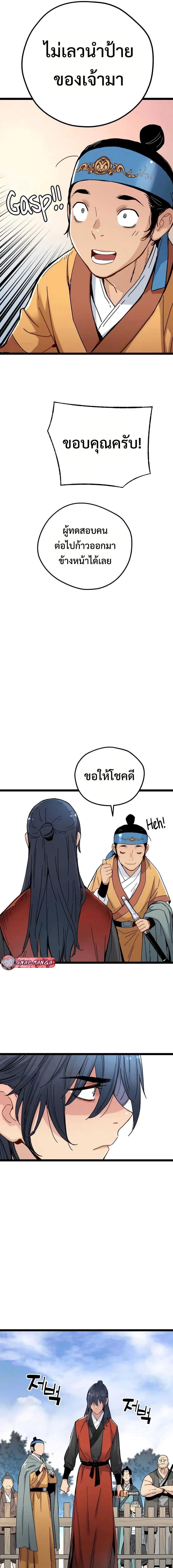 อ่านมังงะ How a Terminally Ill Genius Survives ตอนที่ 4/4_0.jpg