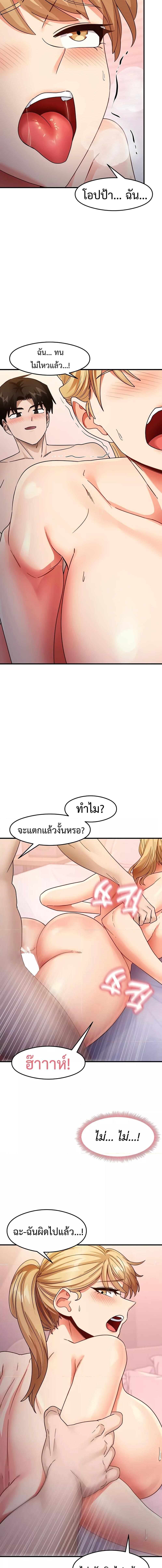 อ่านมังงะ That Man’s Study Method ตอนที่ 21/4_0.jpg