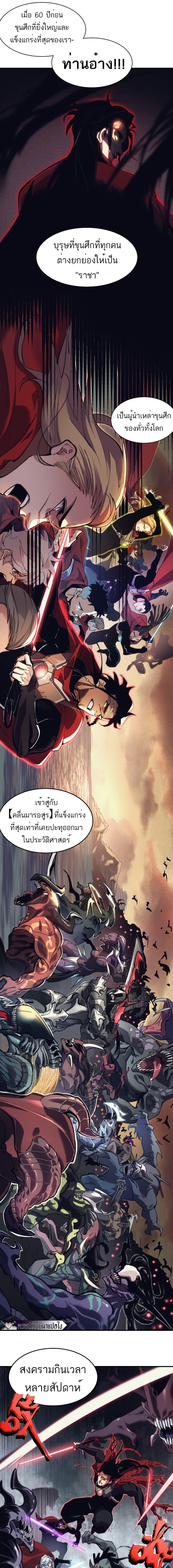 อ่านมังงะ Demonic Evolution ตอนที่ 1/4_0.jpg