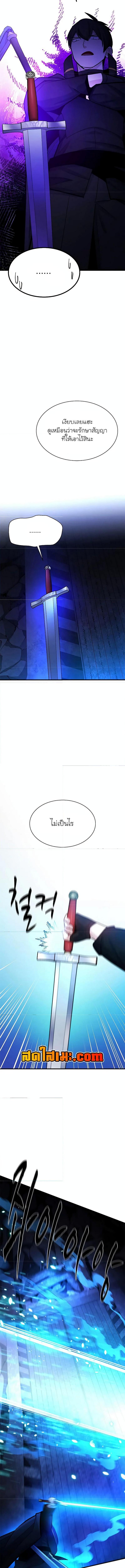 อ่านมังงะ The Tutorial is Too Hard ตอนที่ 186/4_1.jpg