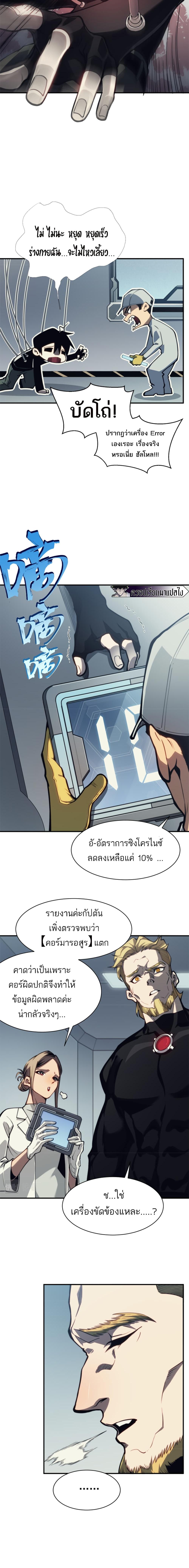 อ่านมังงะ Demonic Evolution ตอนที่ 3/4_1.jpg