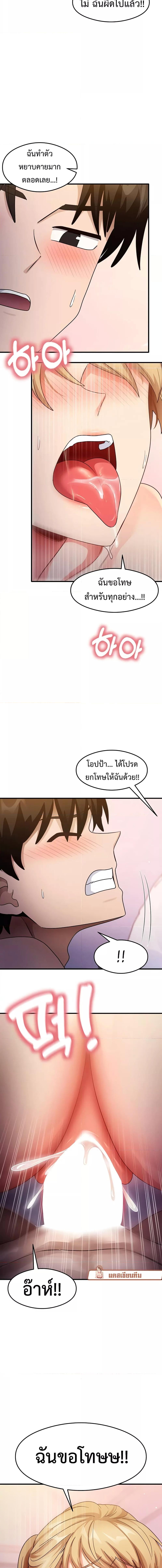 อ่านมังงะ That Man’s Study Method ตอนที่ 21/4_1.jpg