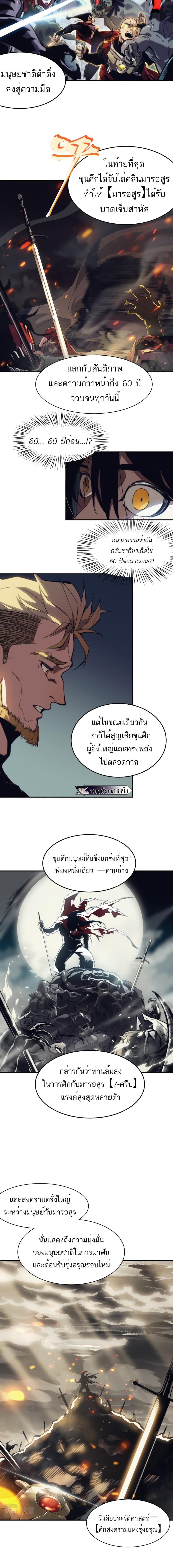 อ่านมังงะ Demonic Evolution ตอนที่ 1/4_1.jpg