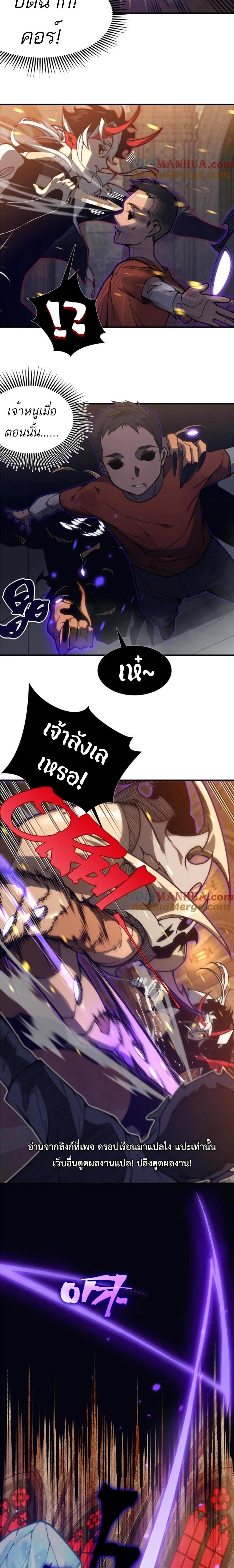 อ่านมังงะ Demonic Evolution ตอนที่ 33/4.jpg