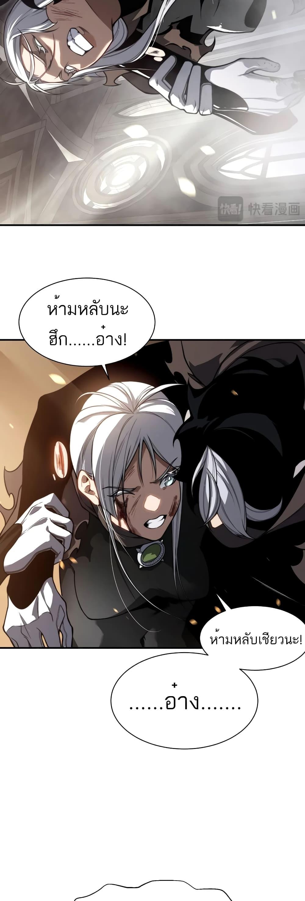 อ่านมังงะ Demonic Evolution ตอนที่ 57/4.jpg