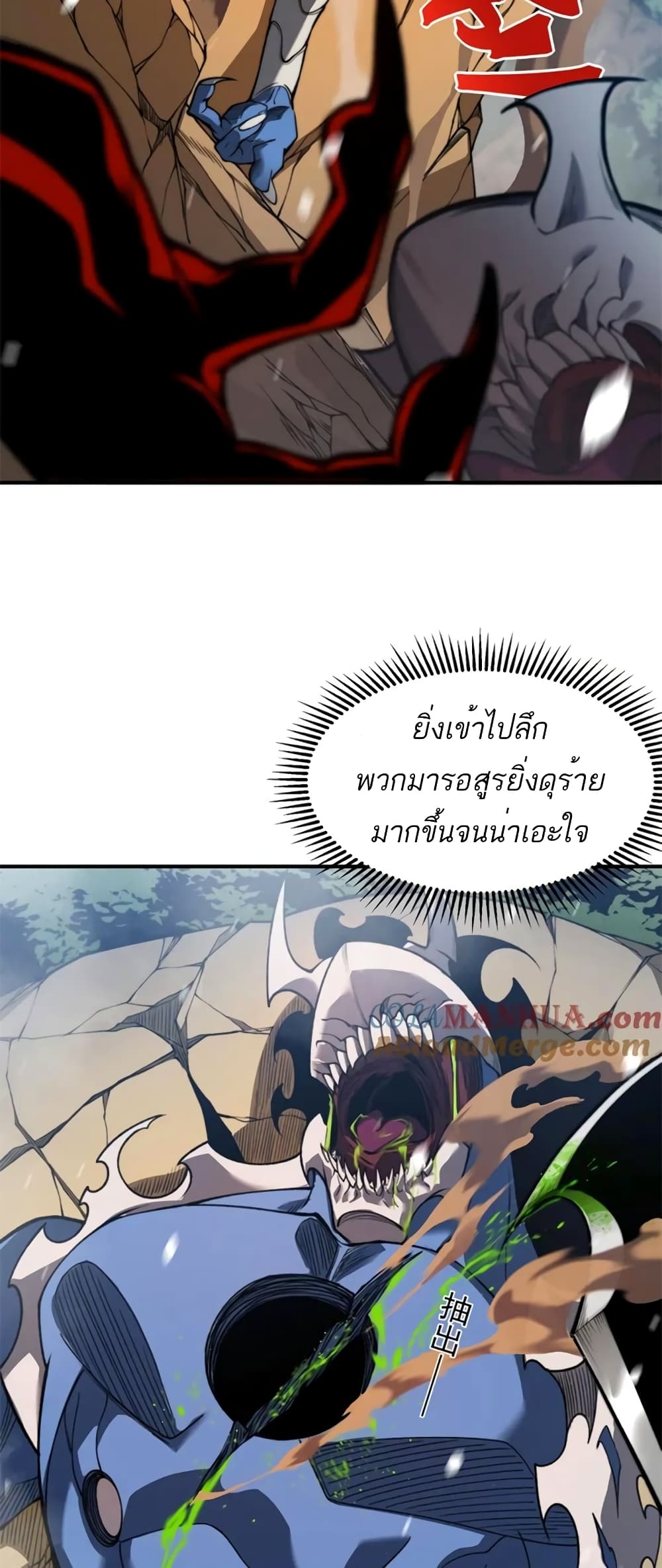 อ่านมังงะ Demonic Evolution ตอนที่ 43/4.jpg