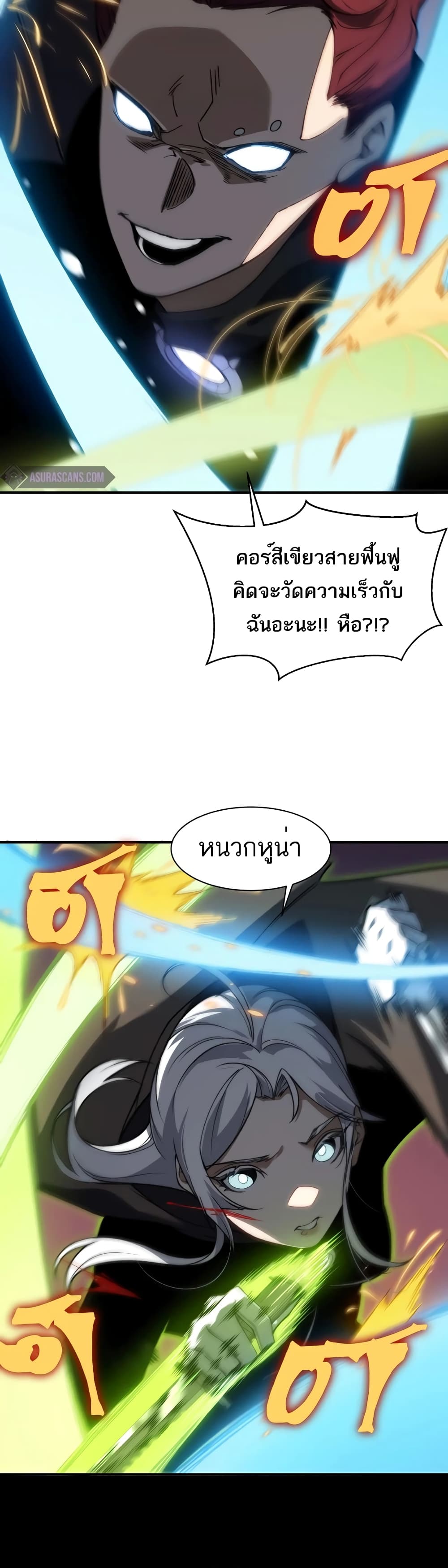 อ่านมังงะ Demonic Evolution ตอนที่ 53/4.jpg