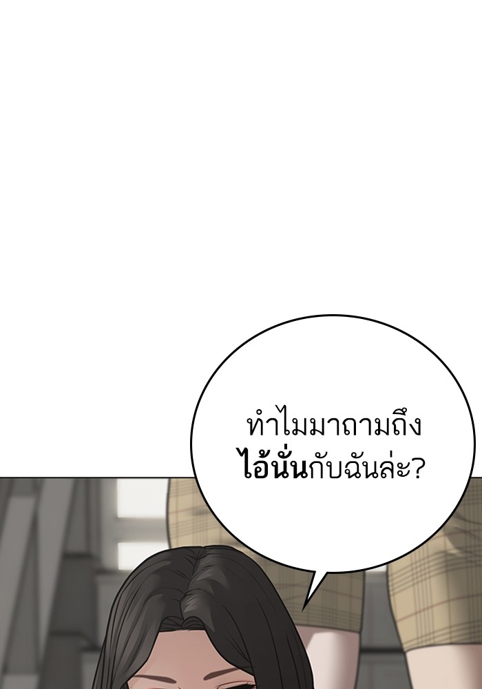 อ่านมังงะ Reality Quest ตอนที่ 124/4.jpg