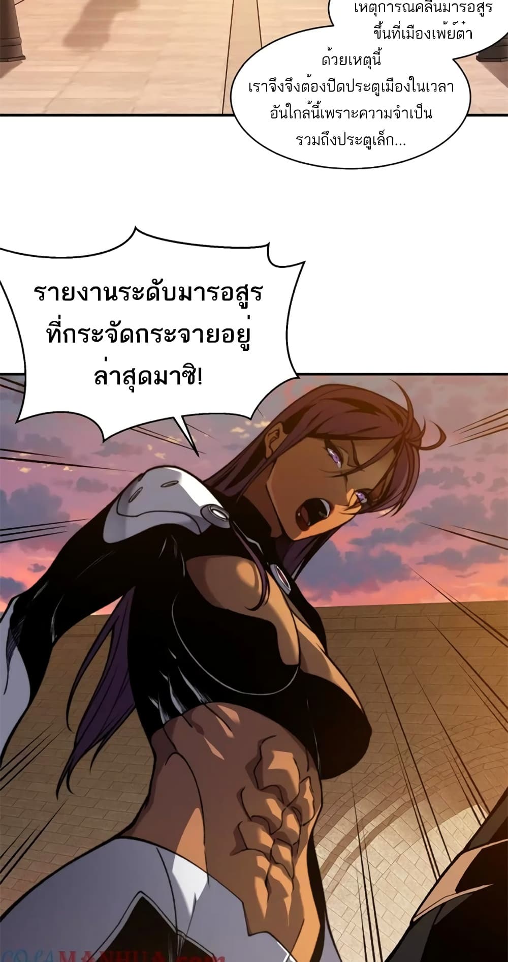 อ่านมังงะ Demonic Evolution ตอนที่ 37/4.jpg