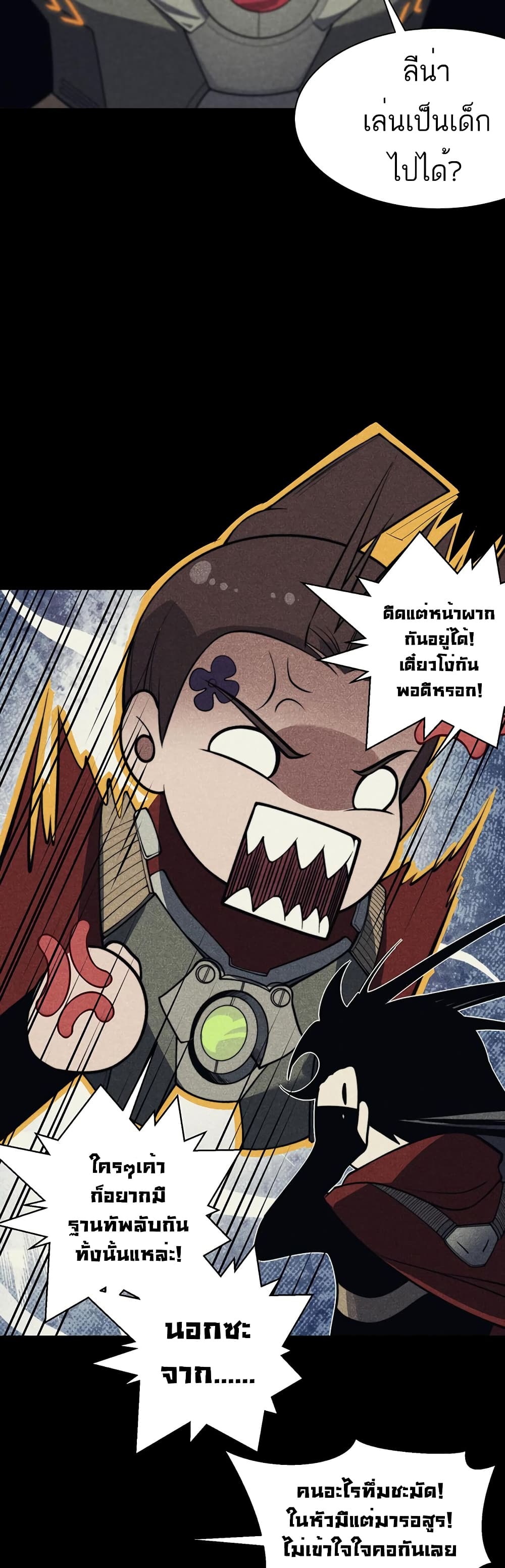 อ่านมังงะ Demonic Evolution ตอนที่ 46/4.jpg