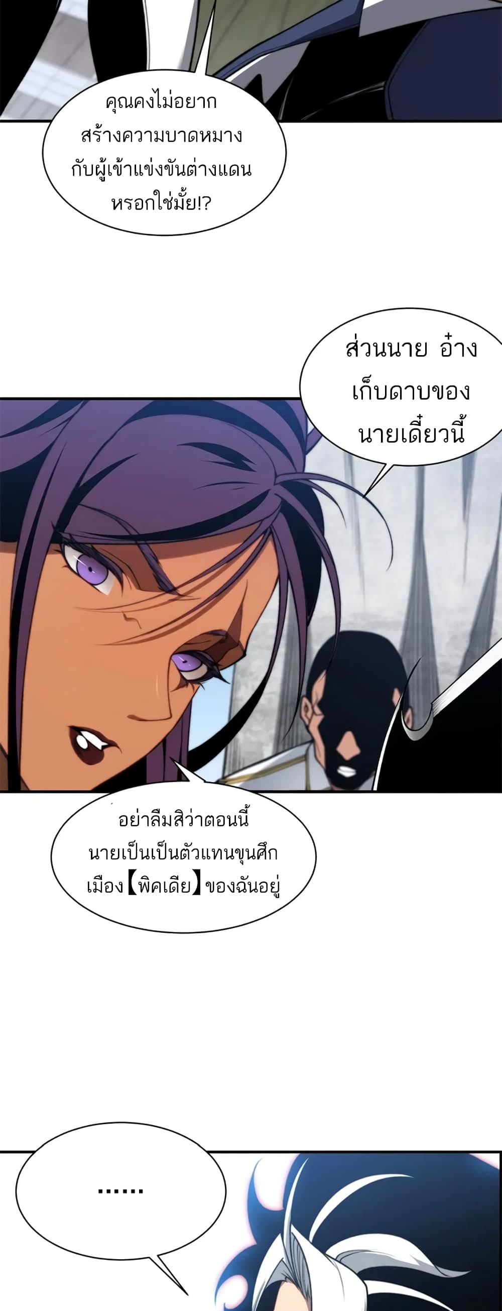 อ่านมังงะ Demonic Evolution ตอนที่ 39/4.jpg