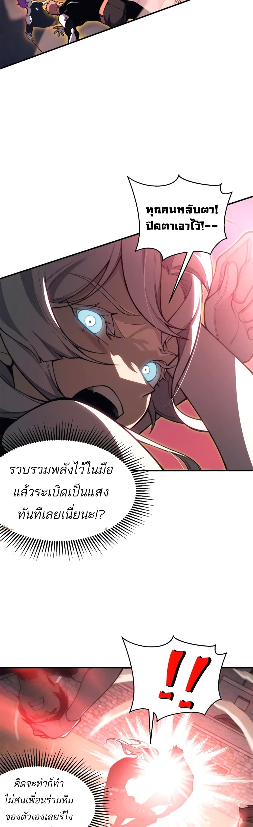 อ่านมังงะ Demonic Evolution ตอนที่ 25/4.jpg