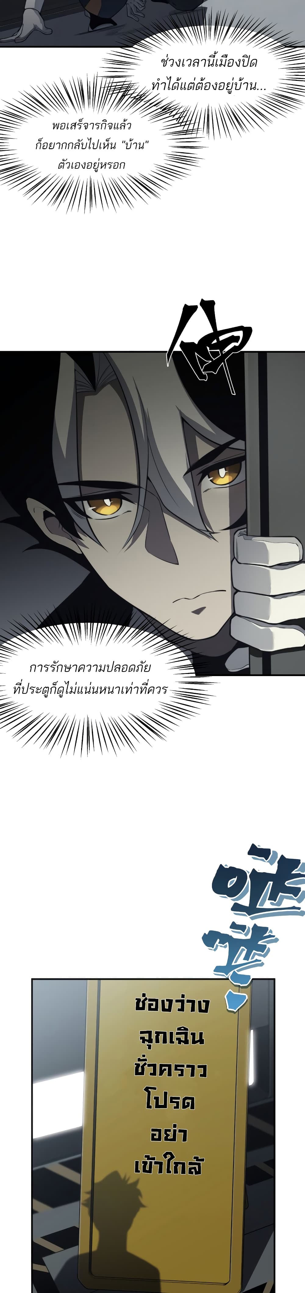 อ่านมังงะ Demonic Evolution ตอนที่ 13/4.jpg