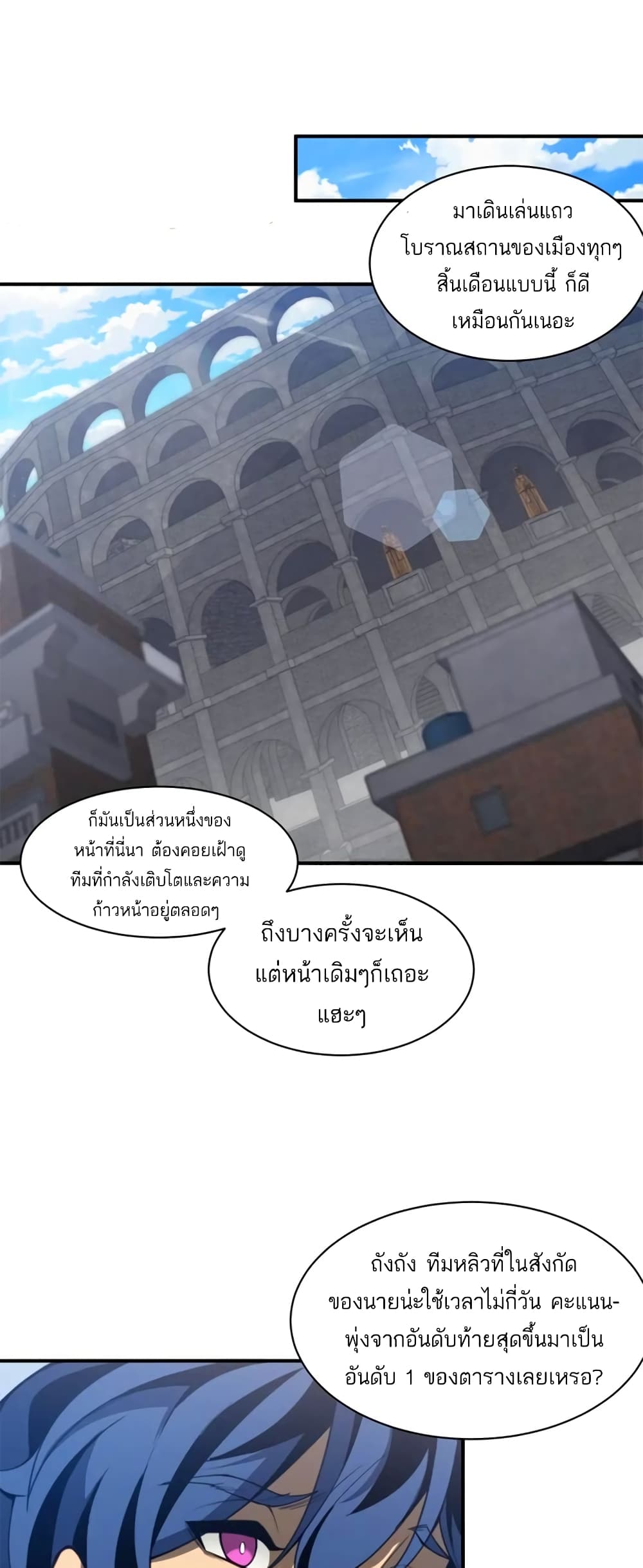 อ่านมังงะ Demonic Evolution ตอนที่ 24/4.jpg