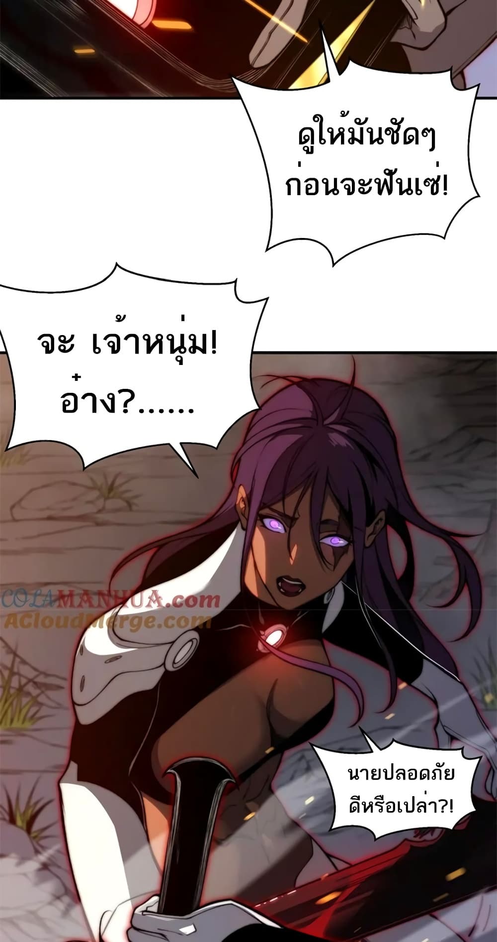 อ่านมังงะ Demonic Evolution ตอนที่ 37/50.jpg