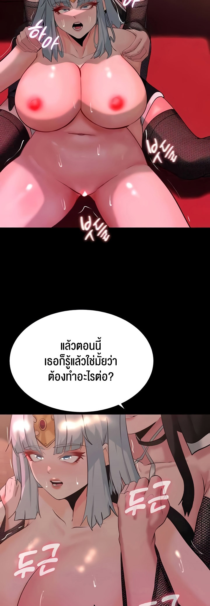 อ่านมังงะ Corruption in the Dungeon ตอนที่ 34/50.jpg