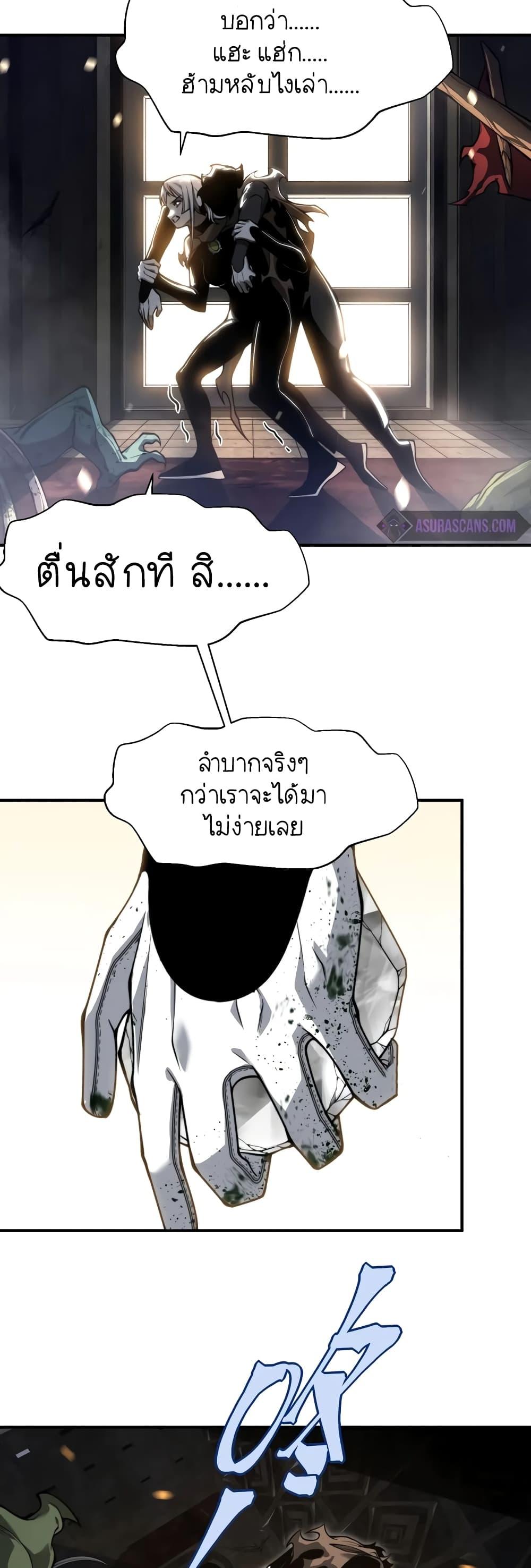 อ่านมังงะ Demonic Evolution ตอนที่ 57/5.jpg