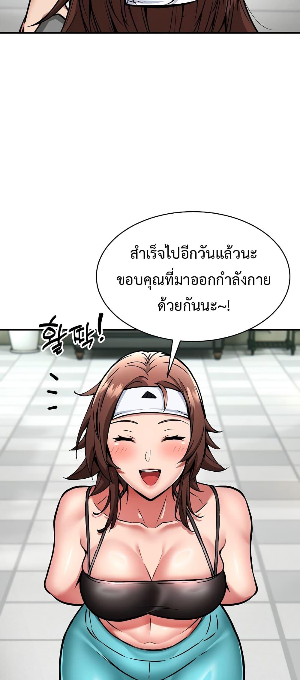 อ่านมังงะ Driver in the New City ตอนที่ 32/5.jpg