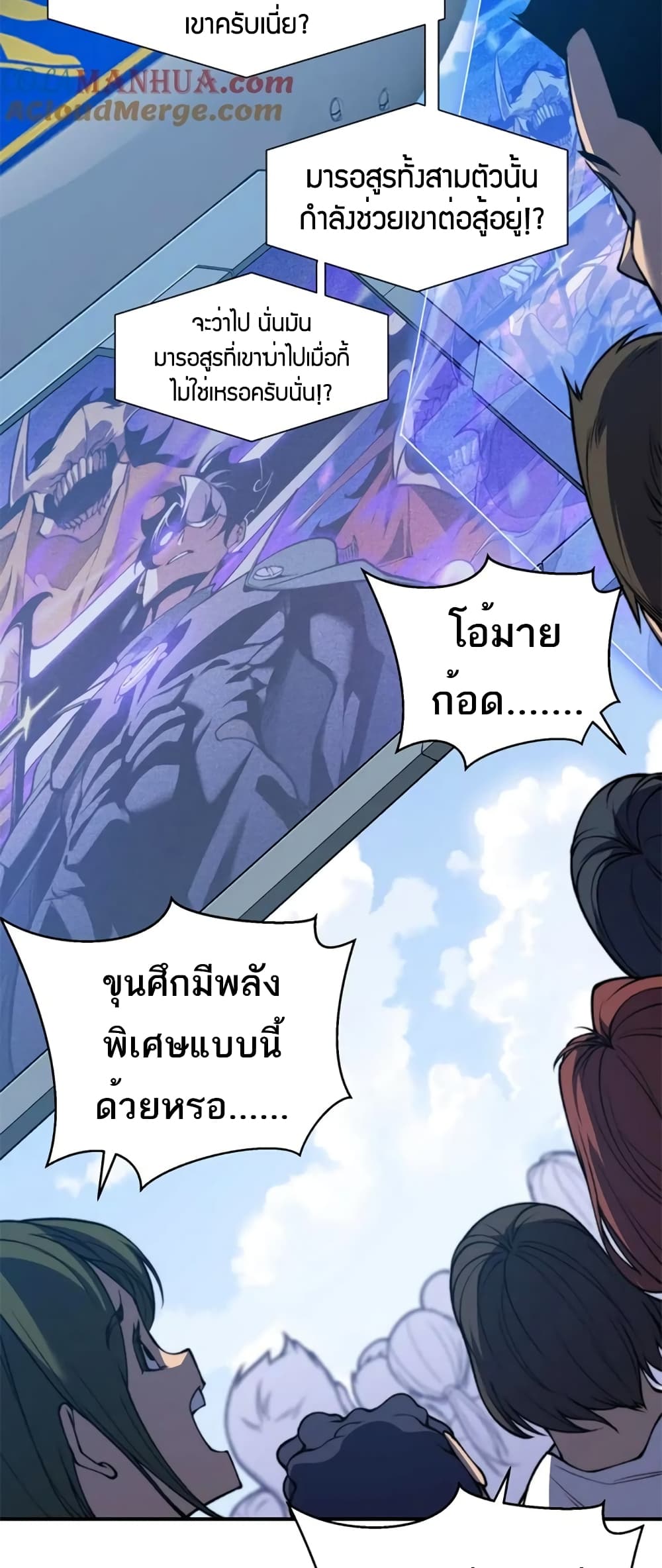 อ่านมังงะ Demonic Evolution ตอนที่ 43/50.jpg