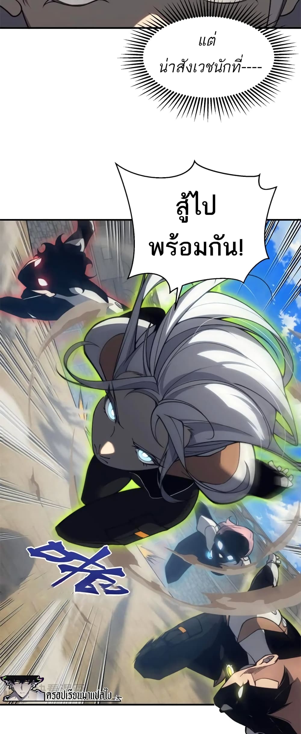 อ่านมังงะ Demonic Evolution ตอนที่ 24/51.jpg